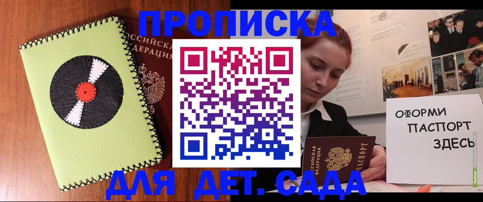прописка паспорт в Тавде
