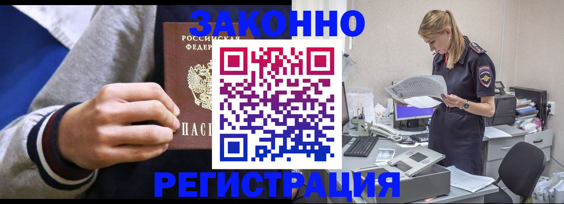 прописка иностранных граждан в Тавде