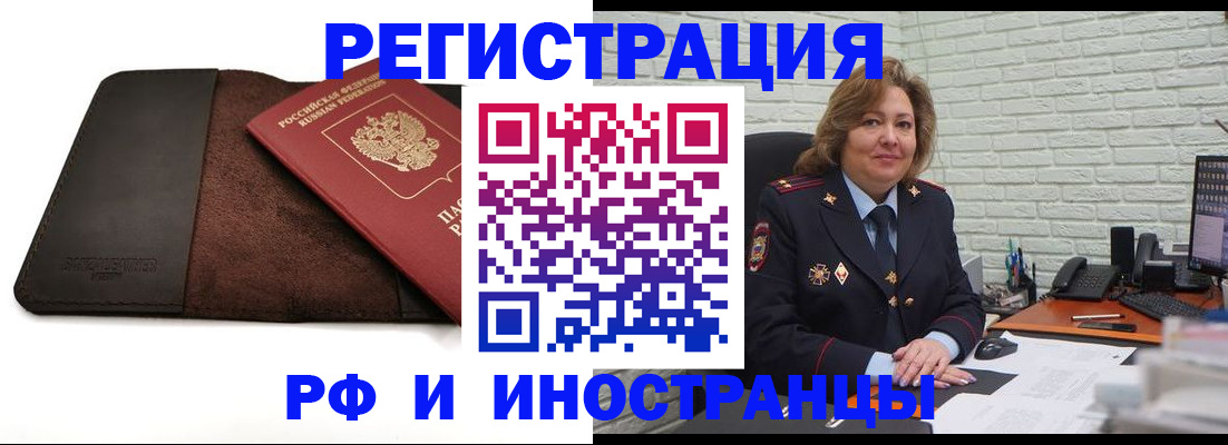 временная регистрация законно в Тавде