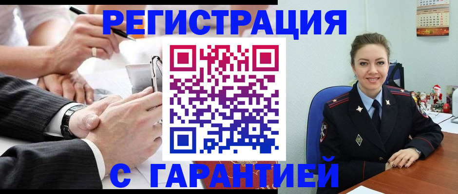 прописка 2025 в Тавде