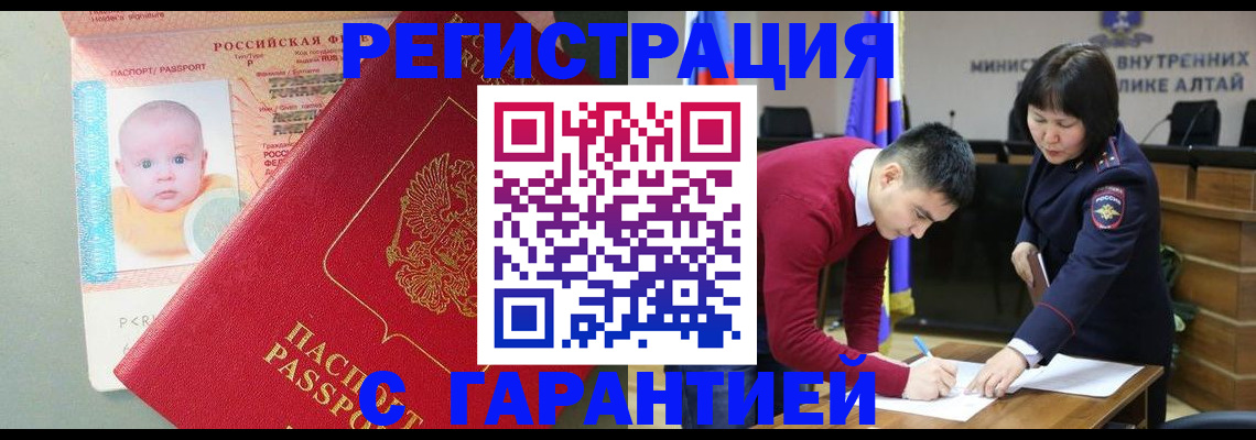 временная регистрация для школы в Тавде