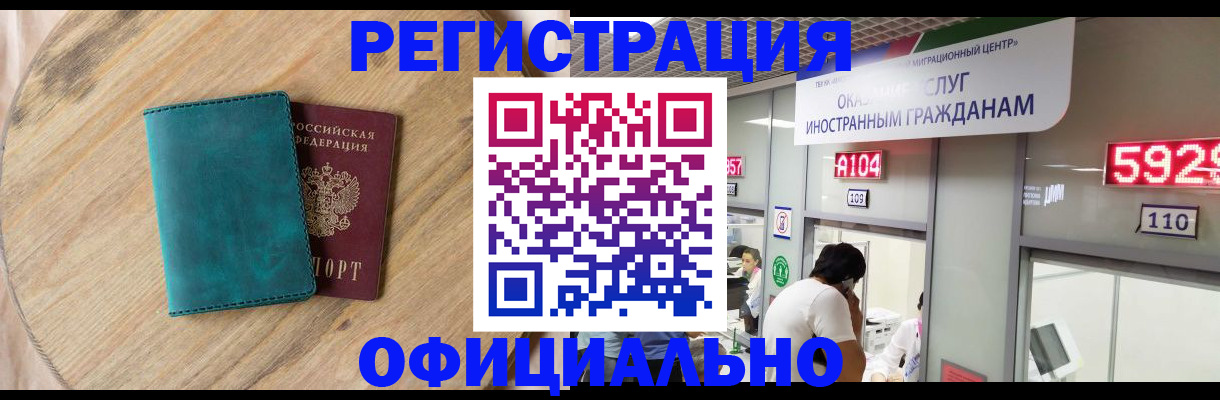 прописка 2025 в Тавде