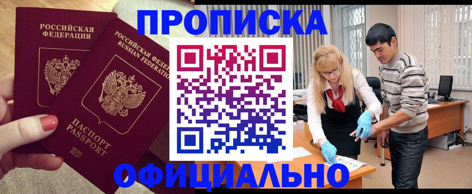 временная регистрация для школы в Тавде