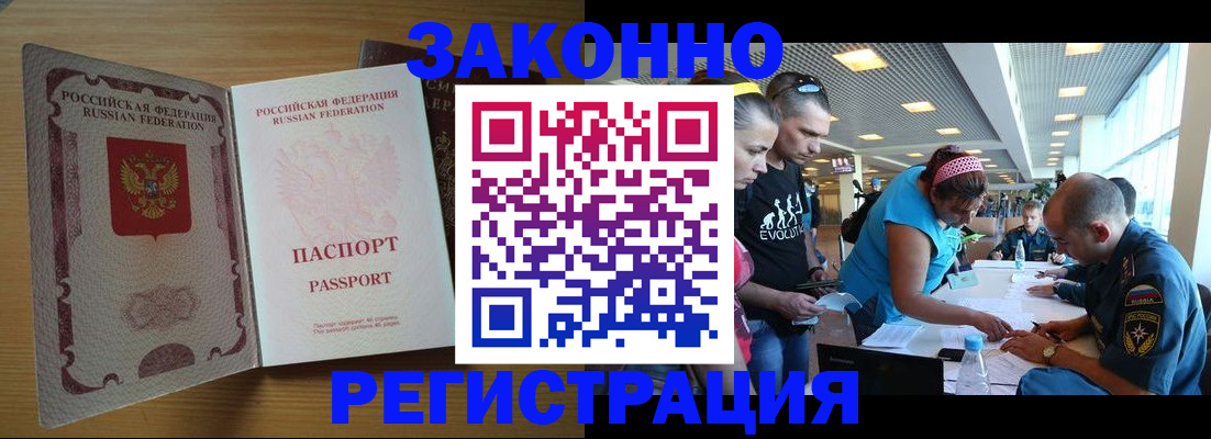 временная регистрация надежно в Тавде