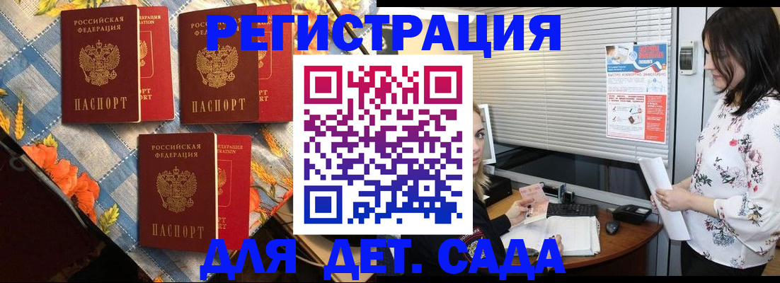 временная регистрация купить в Тавде